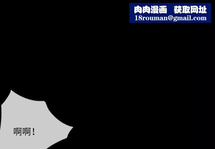 堕落城市-第41话 - 图片 1