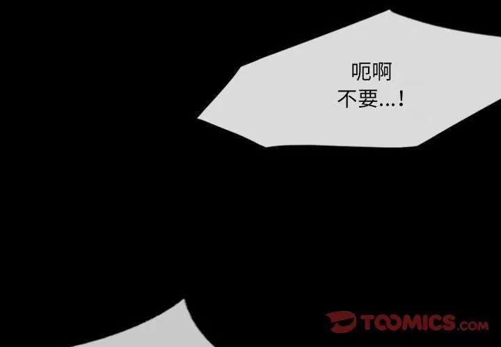 堕落城市第41話