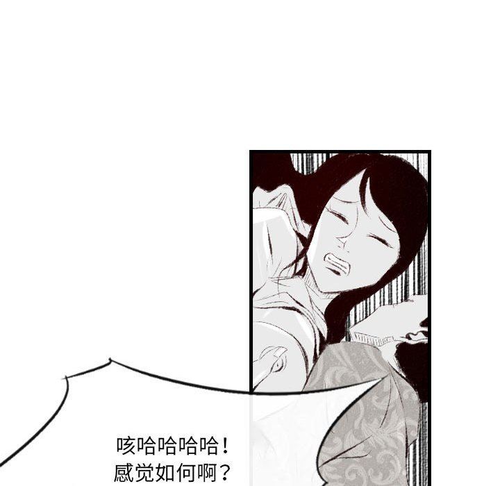 堕落城市第41話