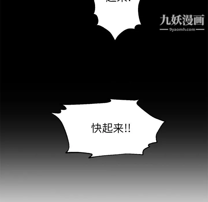 GoodNight-第21话 - 图片 21