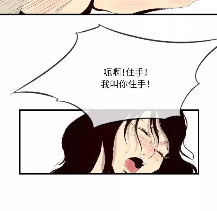 堕落城市-第41话 - 图片 5