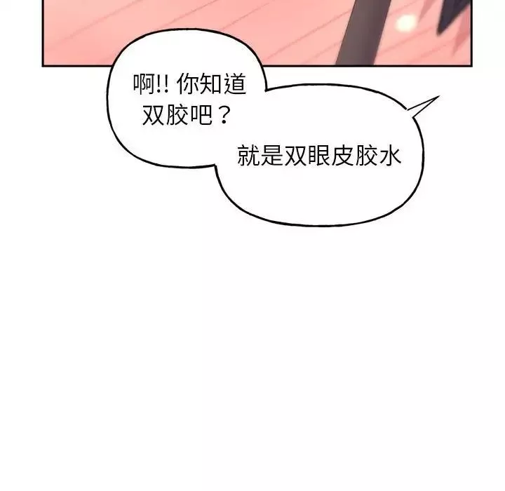 双面人-第2话 - 图片 144