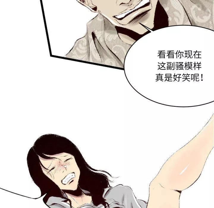堕落城市-第41话 - 图片 8