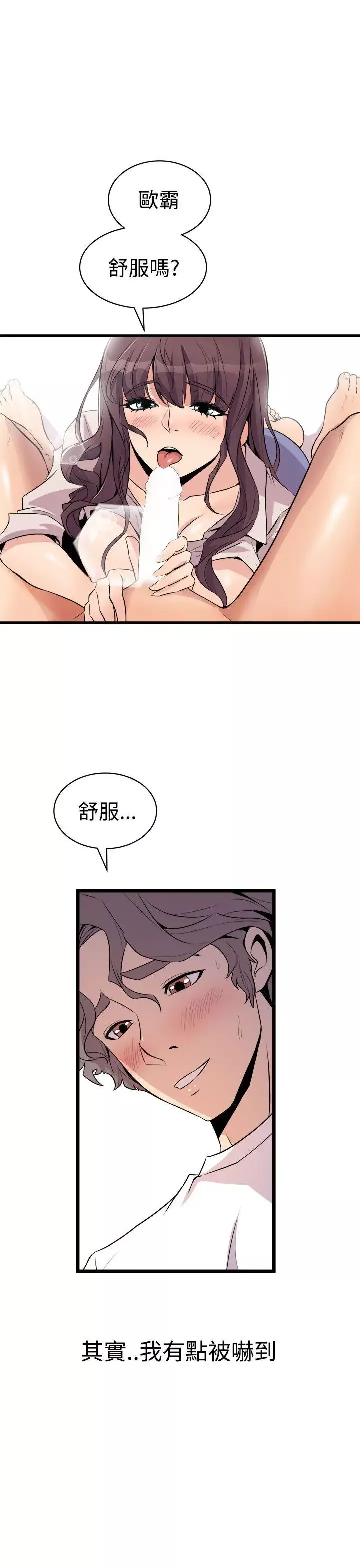 窥视-第15话 - 图片 13