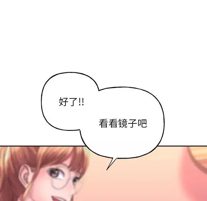 双面人-第2话 - 图片 147