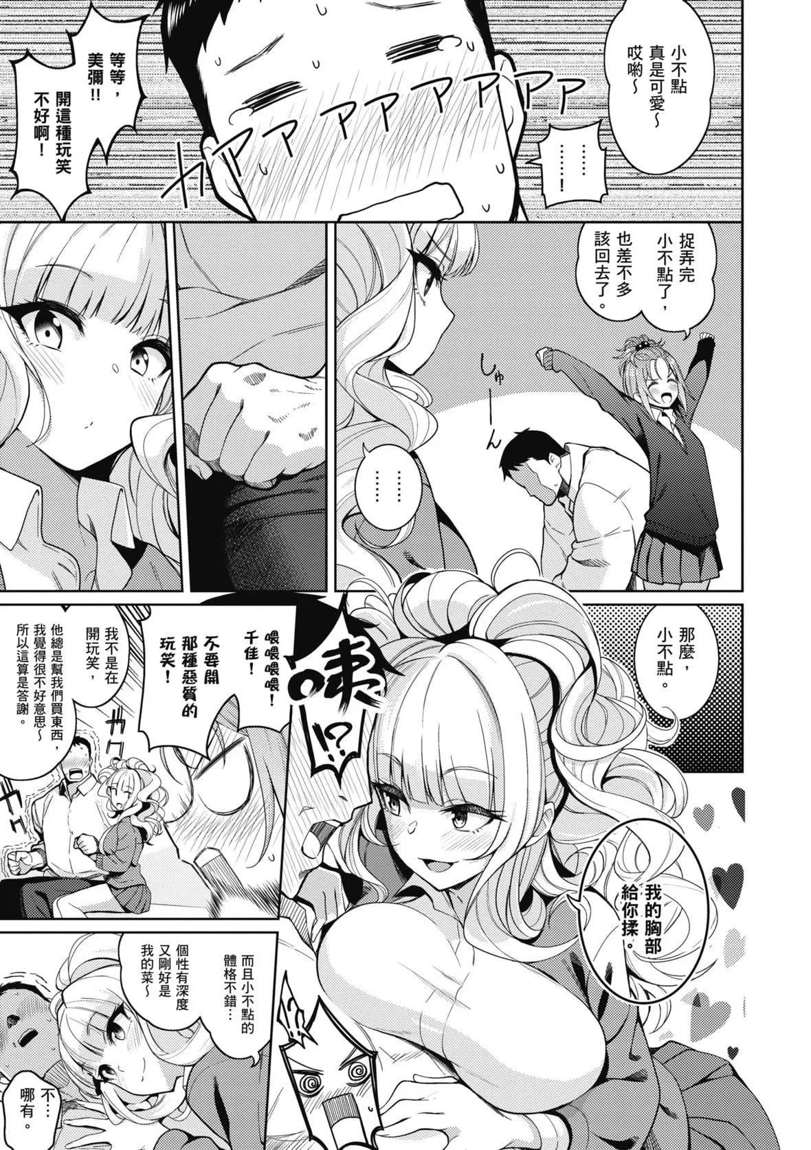 GoodNight-第21话 - 图片 26