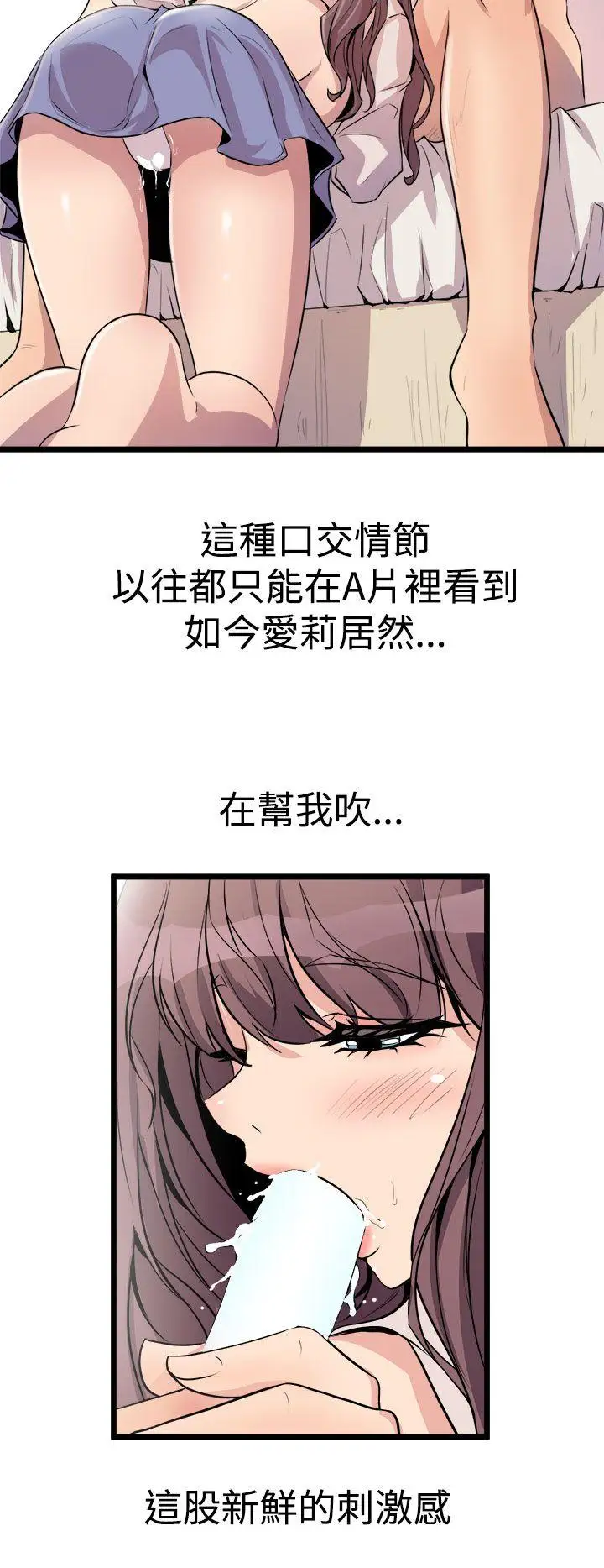 窥视第15话
