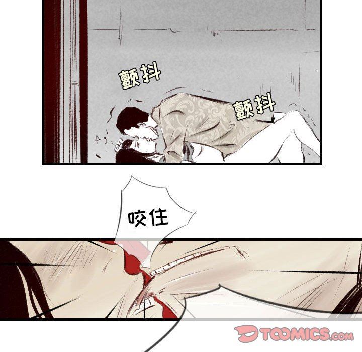 堕落城市第41話