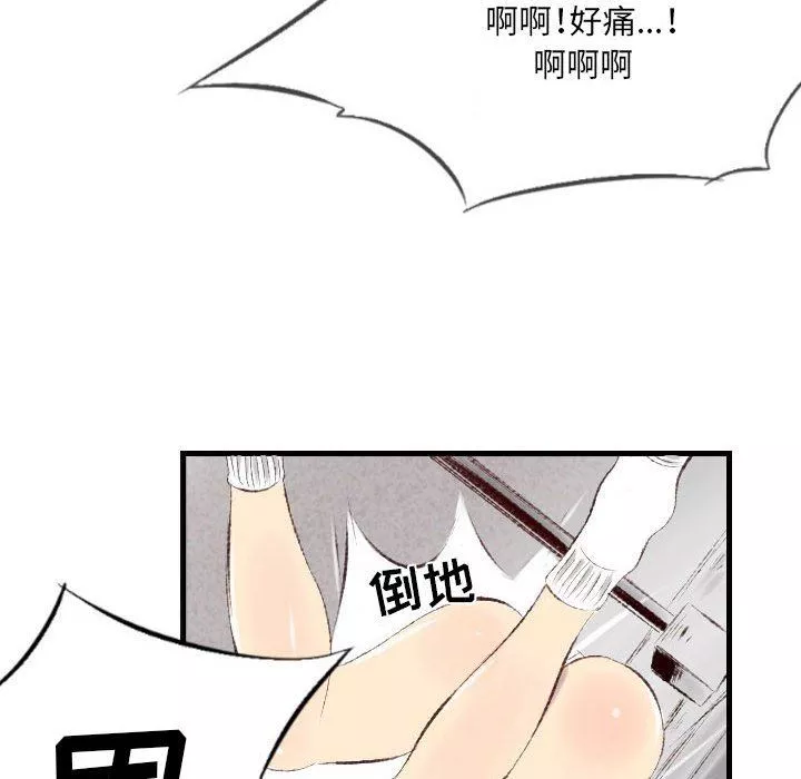 堕落城市第41話