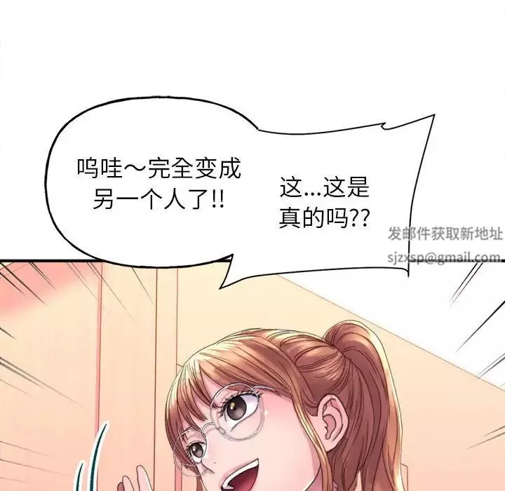 双面人-第2话 - 图片 158