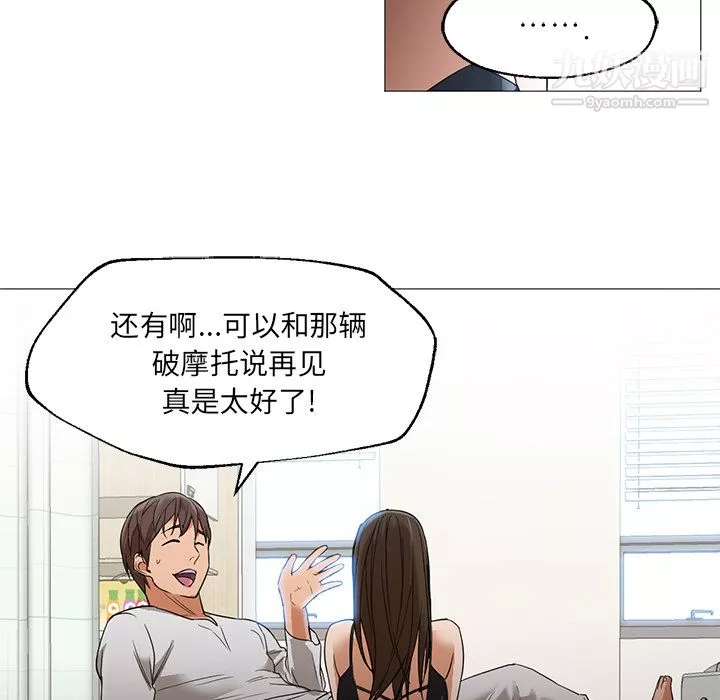 GoodNight-第21话 - 图片 35