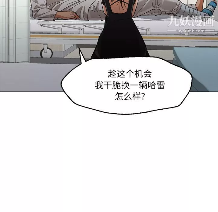 GoodNight-第21话 - 图片 36