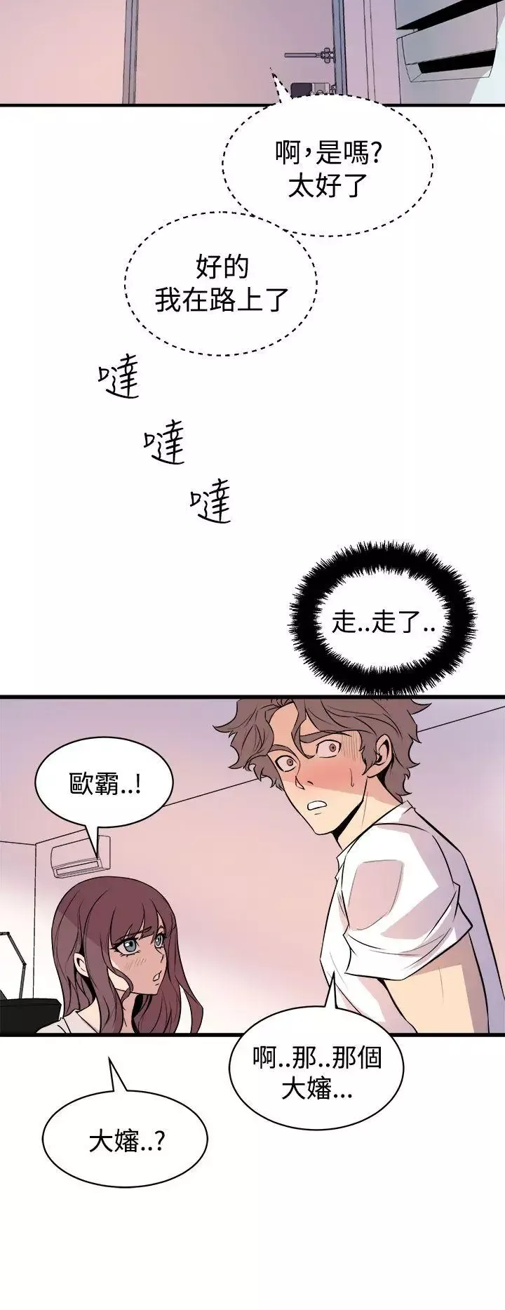 窺視第15話