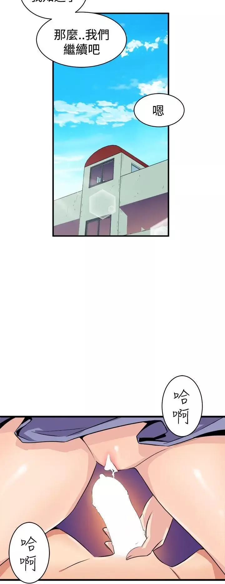 窥视-第15话 - 图片 24