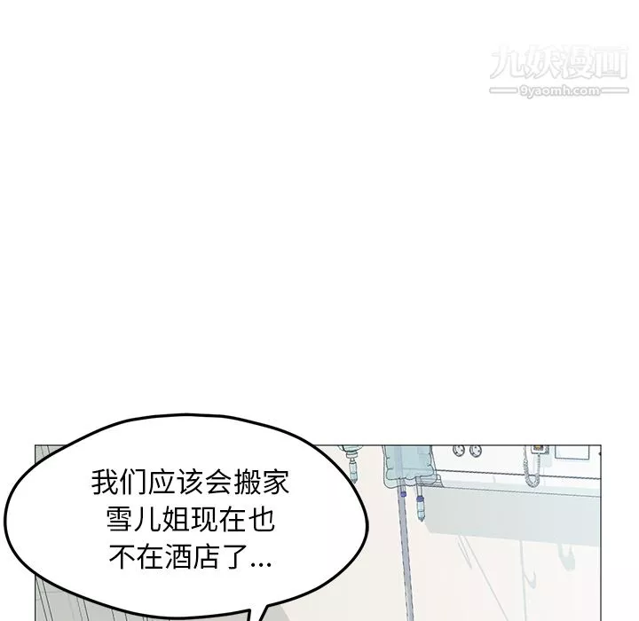 GoodNight第21話