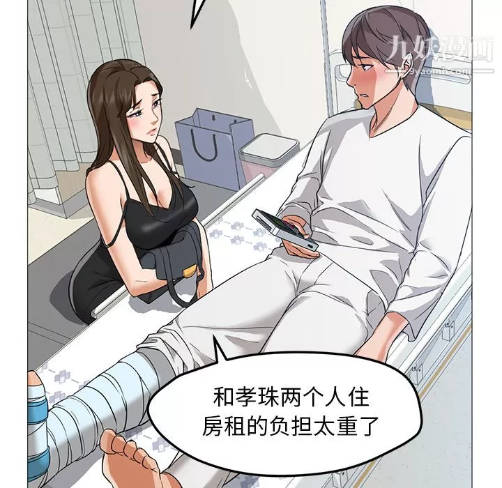 GoodNight第21話