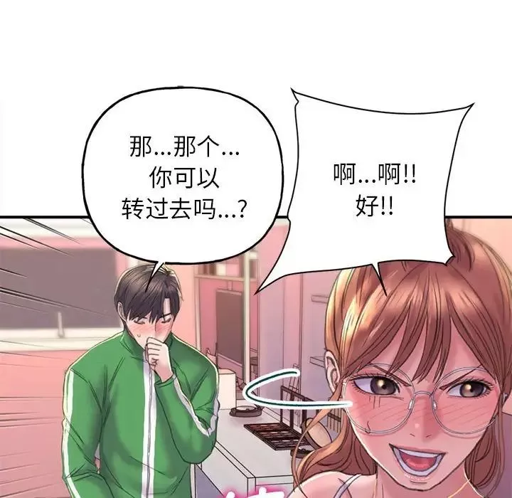 双面人-第2话 - 图片 170
