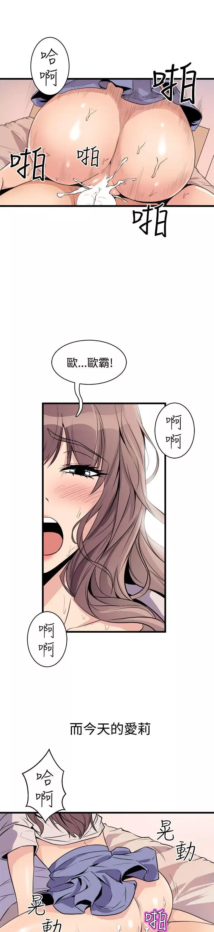 窺視第15話