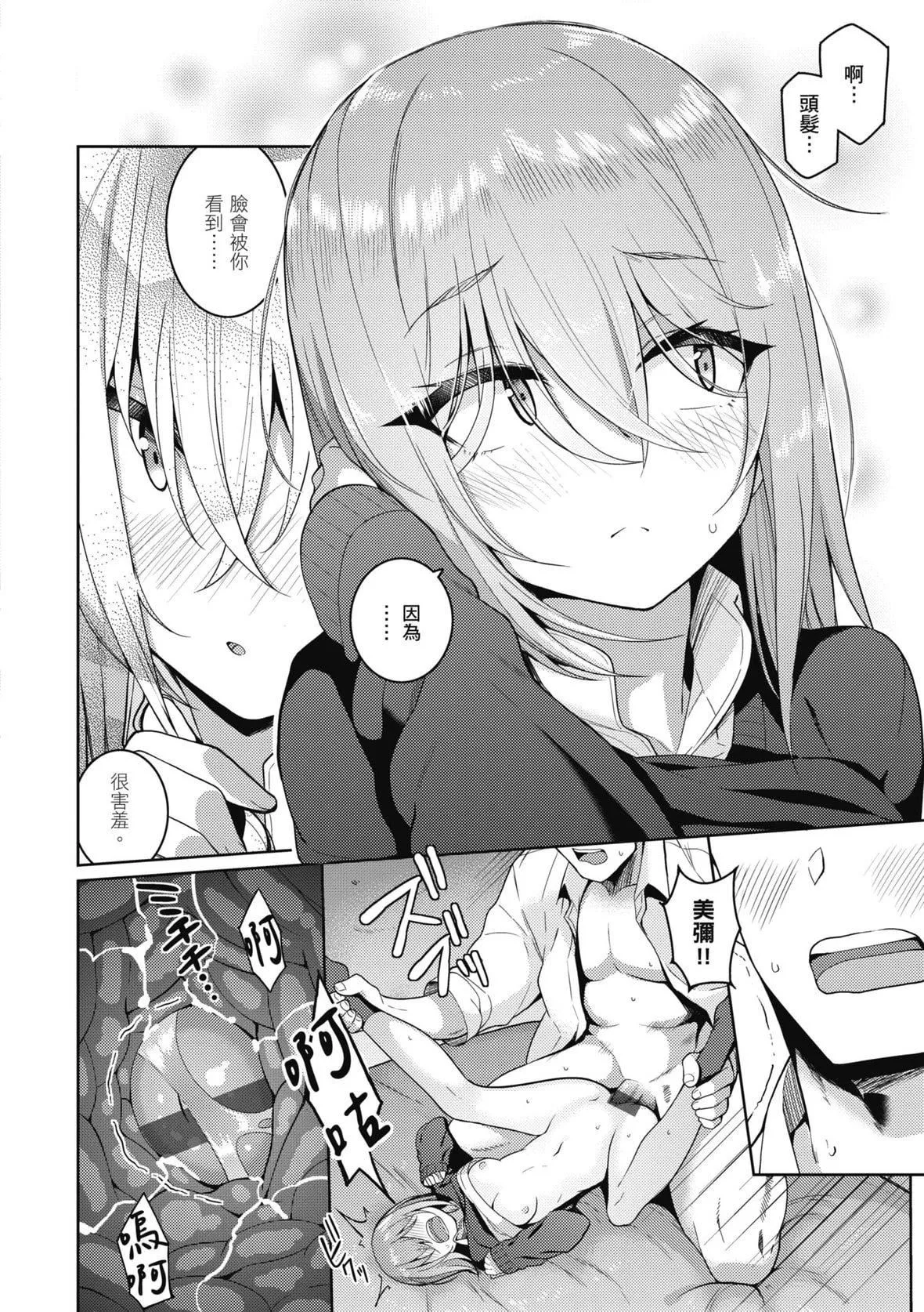[栗原ケンシロウ]彼女はスキだらけ｜爱她无防备[暮想出版][DL版]-[栗原ケンシロウ]彼女はスキだらけ｜爱她无防备[暮想出版][DL版] - 图片 190