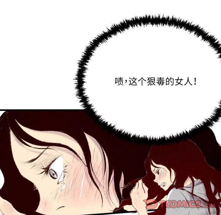 堕落城市-第41话 - 图片 33