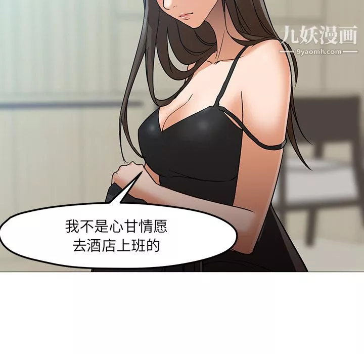 GoodNight第21話