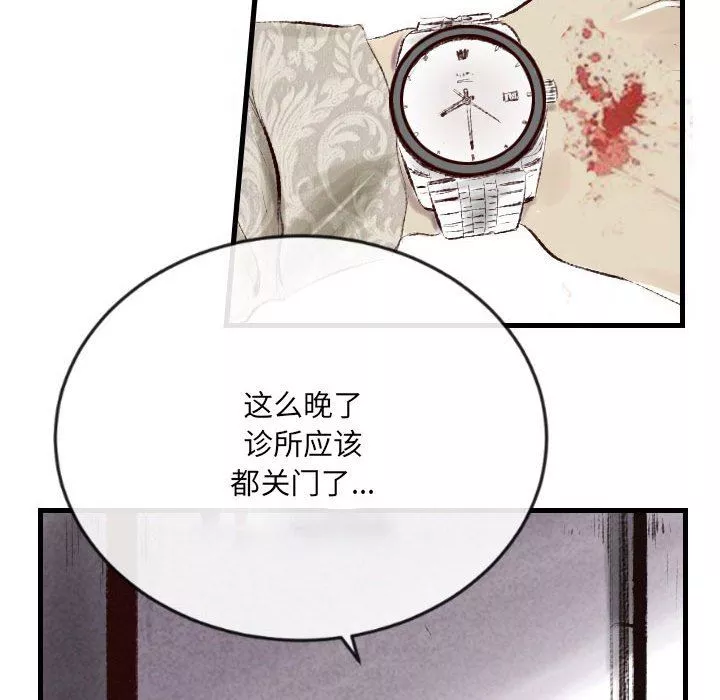 堕落城市-第41话 - 图片 36