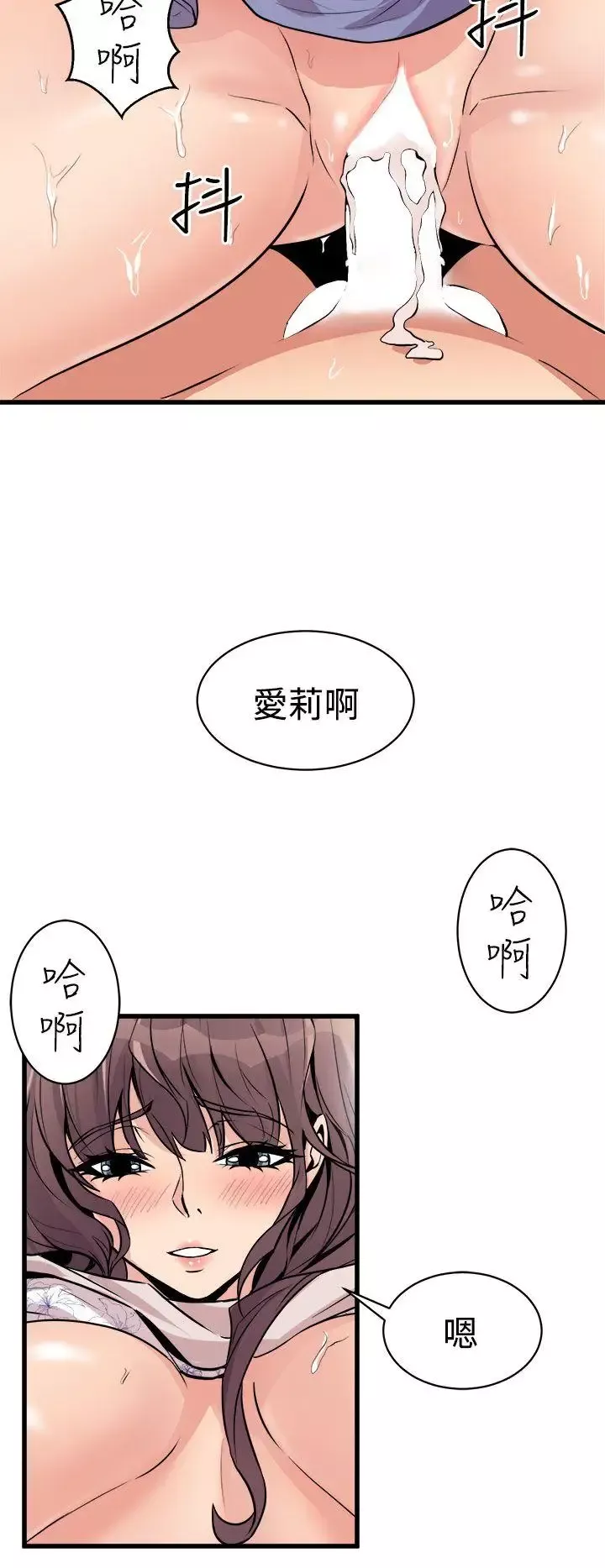 窥视-第15话 - 图片 30