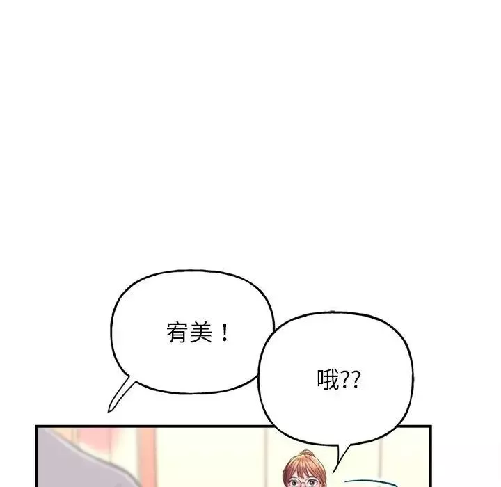 双面人-第2话 - 图片 176