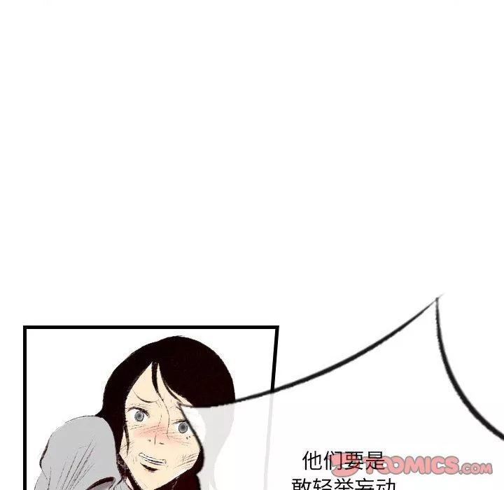 堕落城市第41話