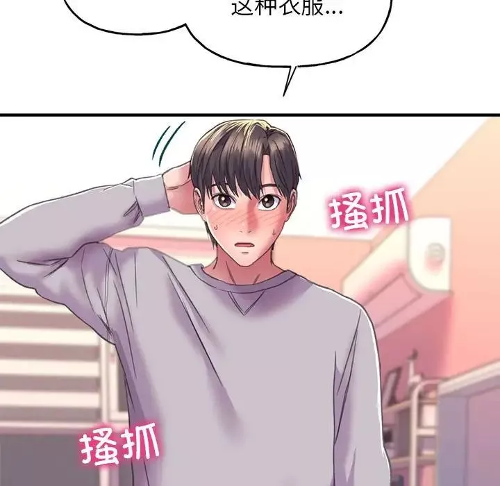 双面人-第2话 - 图片 179
