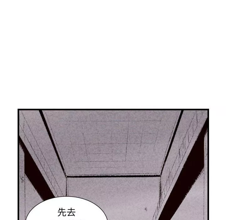 堕落城市-第41话 - 图片 42
