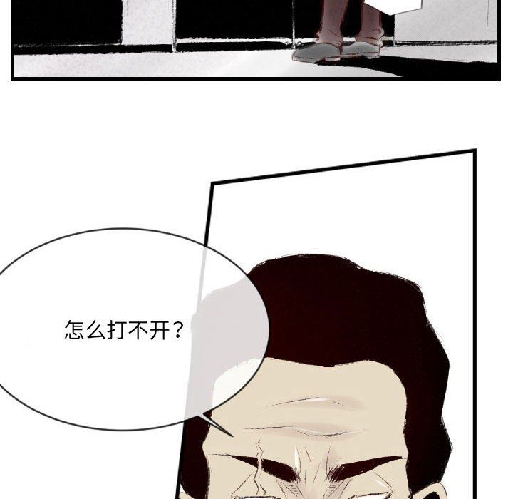 堕落城市第41话