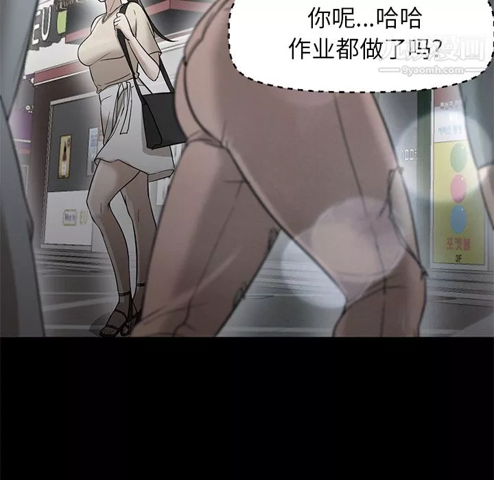 GoodNight第21話
