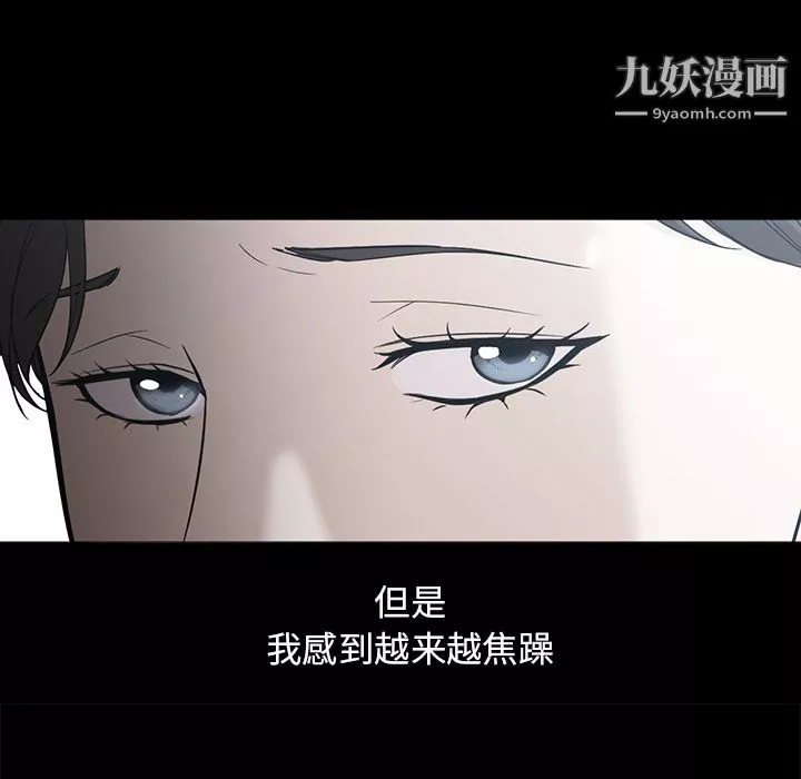 GoodNight第21話