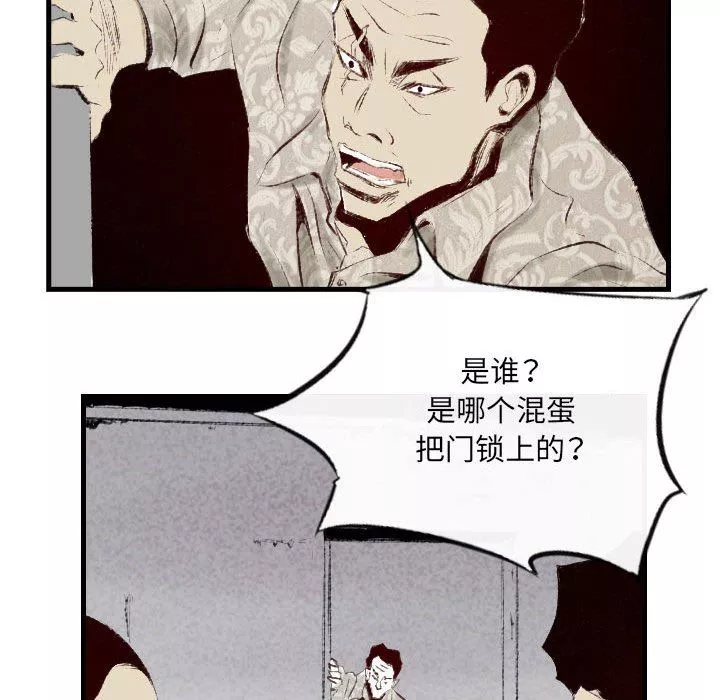 堕落城市-第41话 - 图片 49