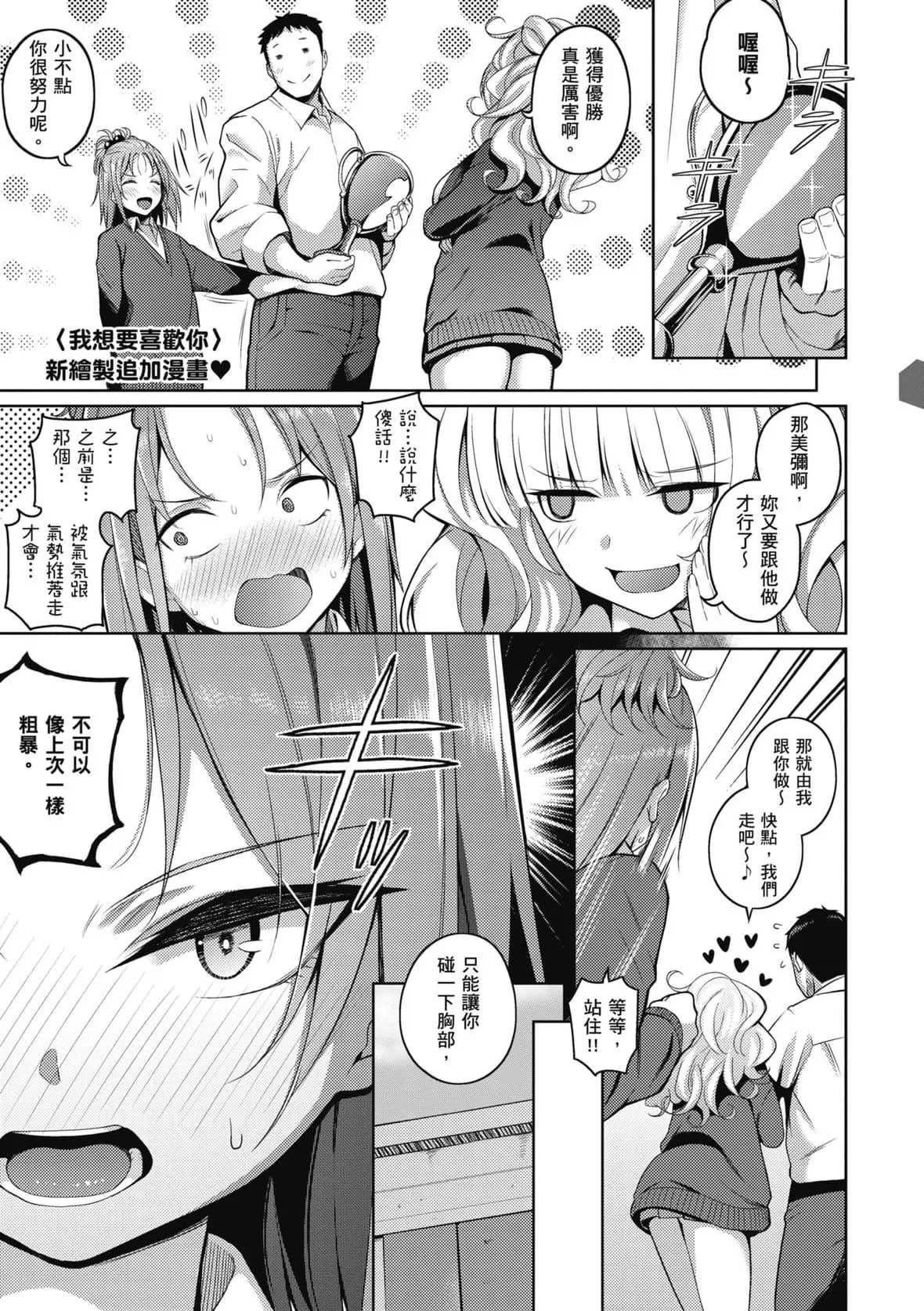 [栗原ケンシロウ]彼女はスキだらけ｜愛她無防備[暮想出版][DL版][栗原ケンシロウ]彼女はスキだらけ｜愛她無防備[暮想出版][DL版]