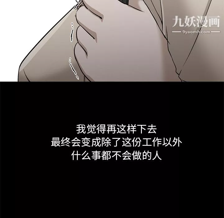 GoodNight第21話
