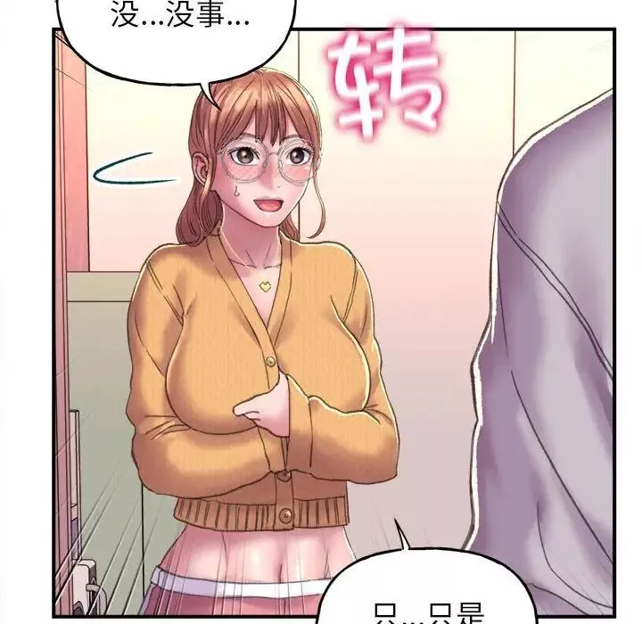 双面人第2話