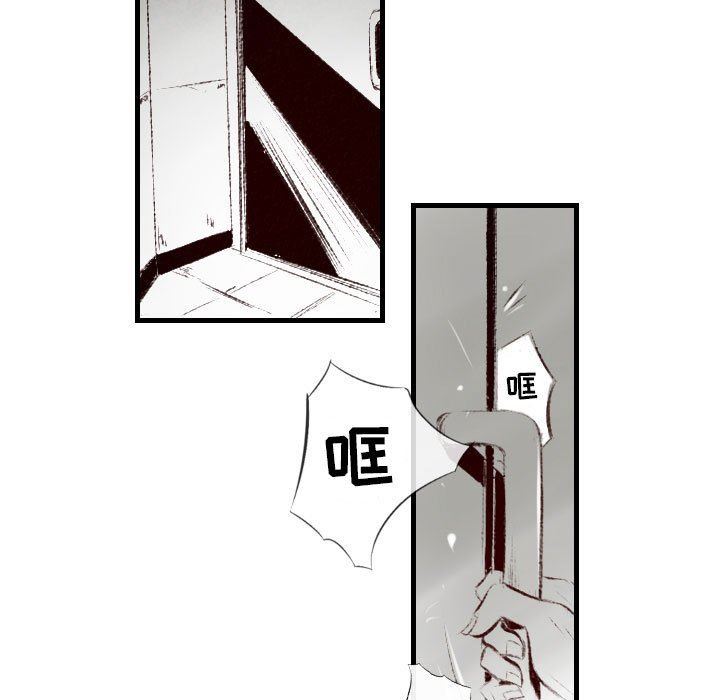 堕落城市第41話