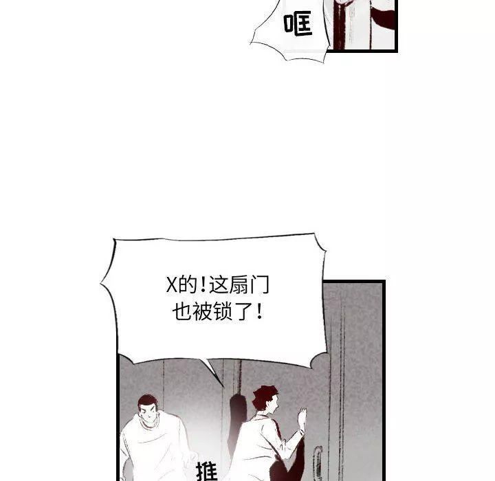 堕落城市第41話