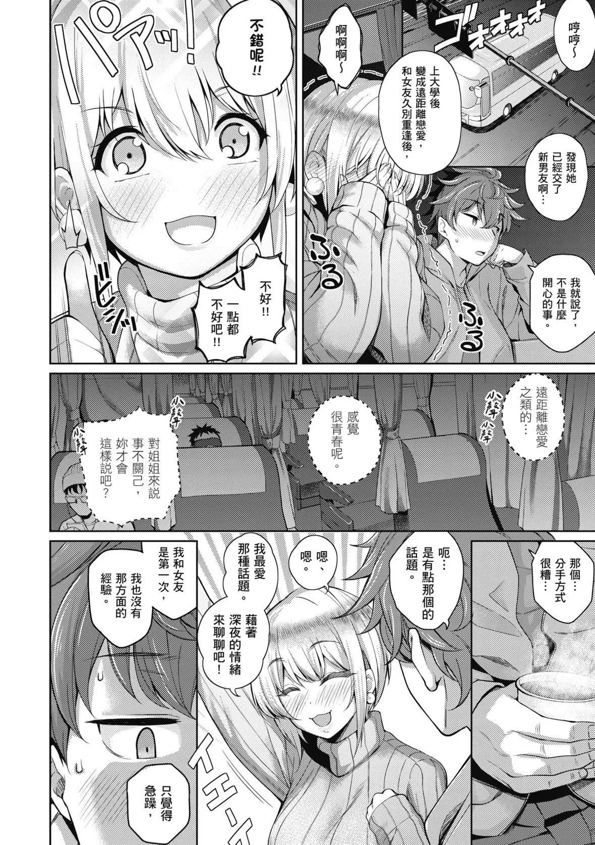 [栗原ケンシロウ]彼女はスキだらけ｜愛她無防備[暮想出版][DL版][栗原ケンシロウ]彼女はスキだらけ｜愛她無防備[暮想出版][DL版]