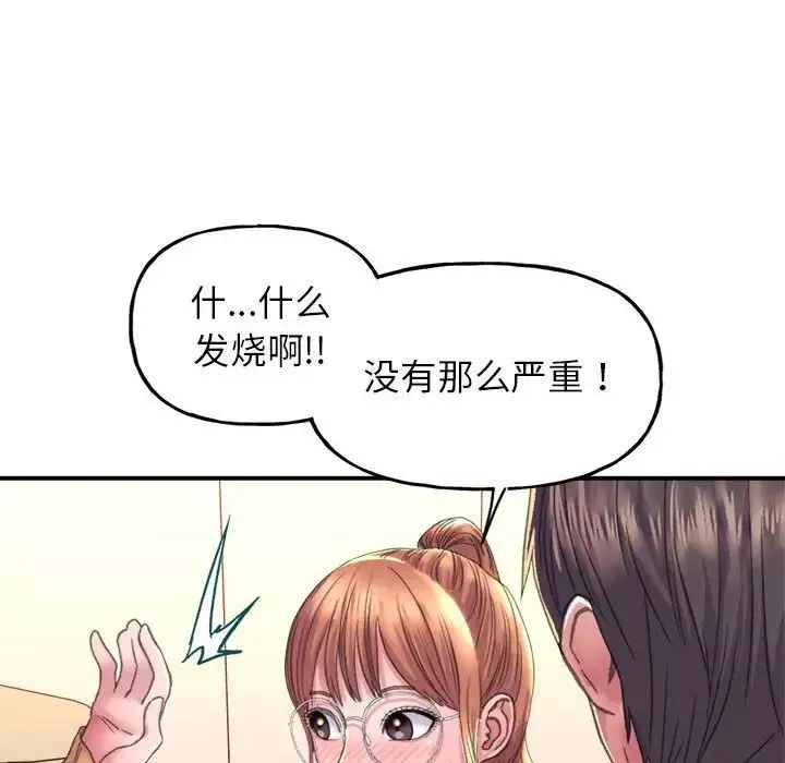 双面人第2話