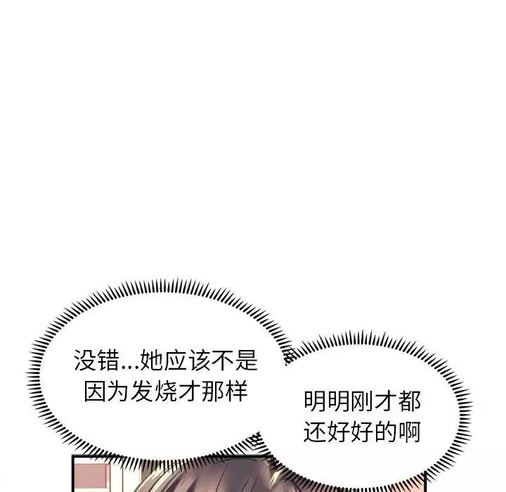 双面人-第2话 - 图片 207