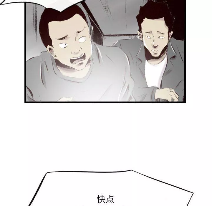 堕落城市第41話
