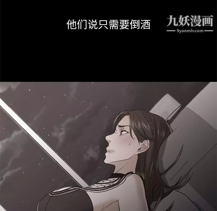 GoodNight-第21话 - 图片 77