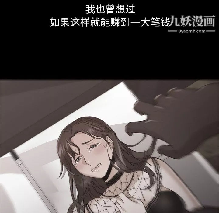 GoodNight-第21话 - 图片 79