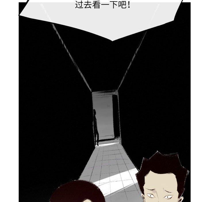 堕落城市第41话