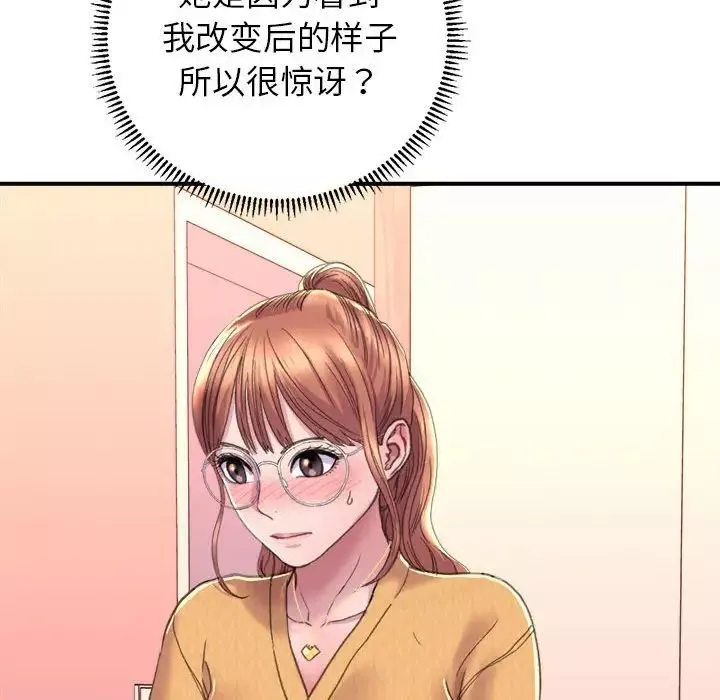 双面人第2話