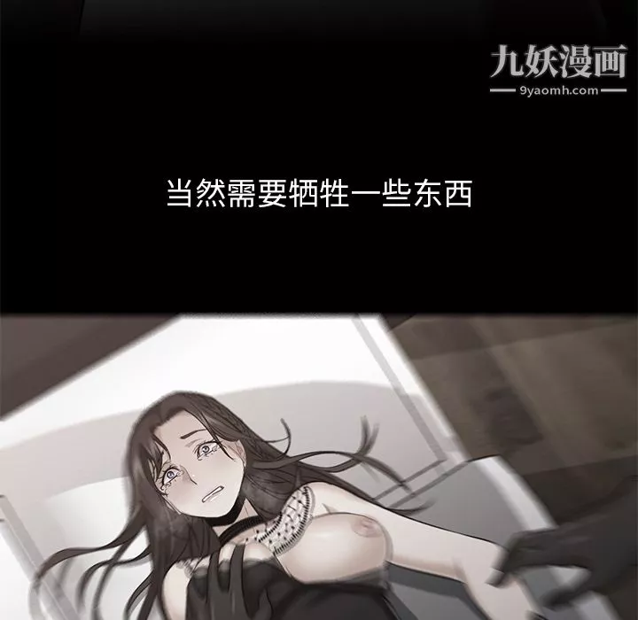 GoodNight-第21话 - 图片 81