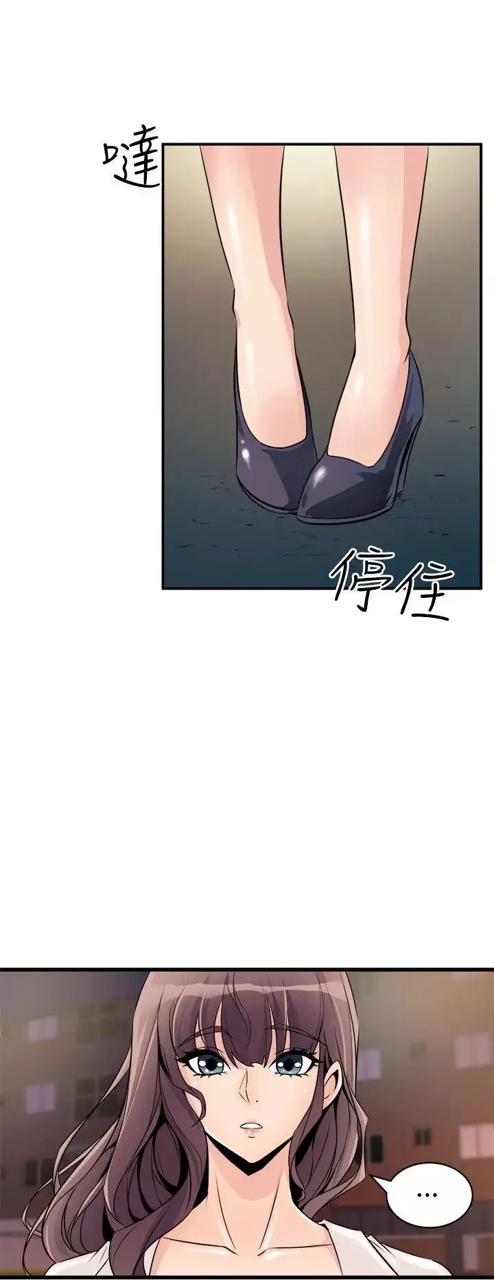窥视-第15话 - 图片 50